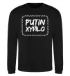 Світшот Putin xyйlo Чорний фото