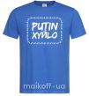 Чоловіча футболка Putin xyйlo Яскраво-синій фото