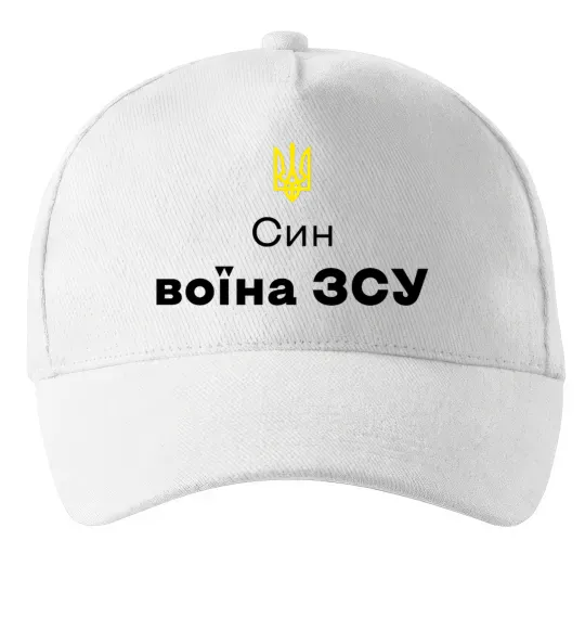 Кепка Син воїна ЗСУ Белый фото