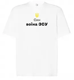 Футболка Оверсайз Футболка Оверсайз