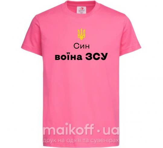 Дитяча футболка Син воїна ЗСУ Яскраво-рожевий фото