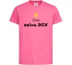 Детская футболка Син воїна ЗСУ Ярко-розовый фото