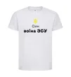 Дитяча футболка Син воїна ЗСУ Білий фото