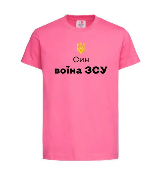 Дитяча футболка Син воїна ЗСУ Яскраво-рожевий фото