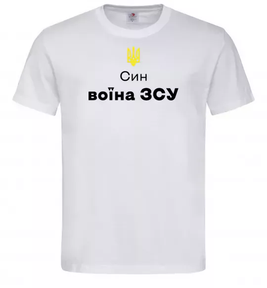 Мужская футболка Син воїна ЗСУ Белый фото