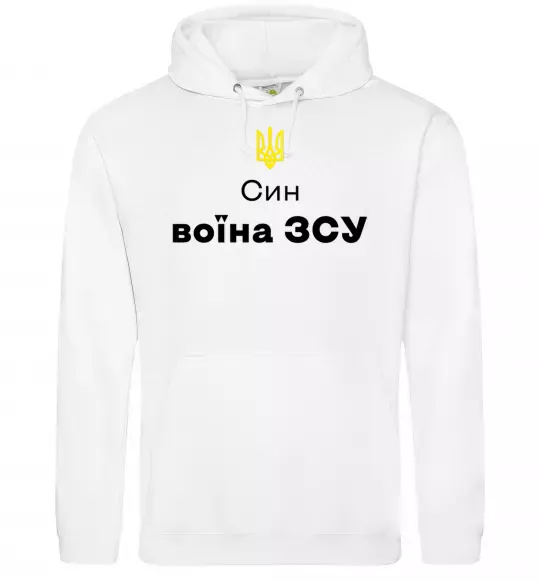 Мужская толстовка (худи) Син воїна ЗСУ Белый фото