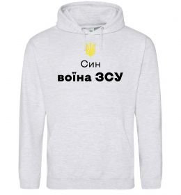 Мужская толстовка (худи) Син воїна ЗСУ Мужская толстовка (худи) Син воїна ЗСУ
