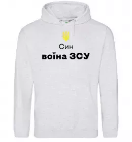 Мужская толстовка (худи) Син воїна ЗСУ Серый меланж фото