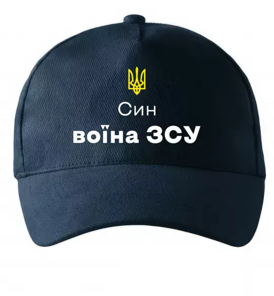 Кепка Син воїна ЗСУ Темно-синий фото