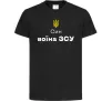 Детская футболка Син воїна ЗСУ Черный фото
