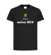 Дитяча футболка Син воїна ЗСУ Чорний фото