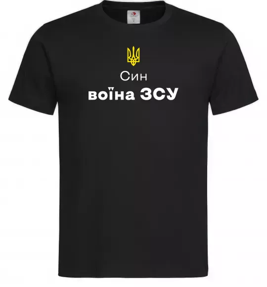 Мужская футболка Син воїна ЗСУ Черный фото