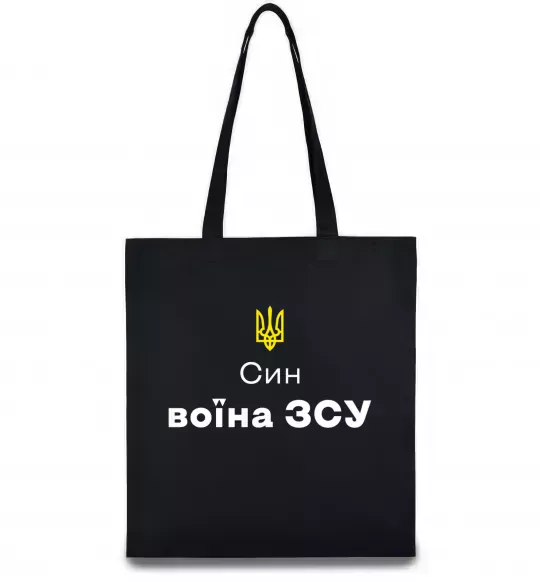 Эко-сумка Син воїна ЗСУ Черный фото