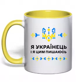 Чашка с цветной ручкой