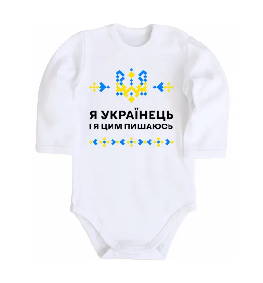Детский боди Я українець і я пишаюсь цим Белый фото