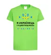 Детская футболка Я українець і я пишаюсь цим Лаймовый Детская футболка Я українець і я пишаюсь цим Лаймовый фото