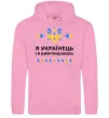 Мужская толстовка (худи) Я українець і я пишаюсь цим Розовый фото