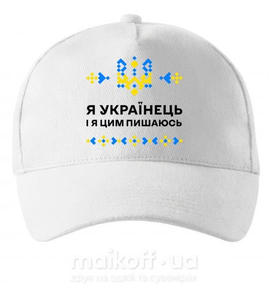 Кепка Я українець і я пишаюсь цим Білий фото