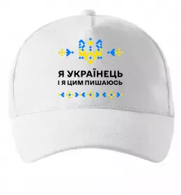 Кепка Я українець і я пишаюсь цим Білий фото