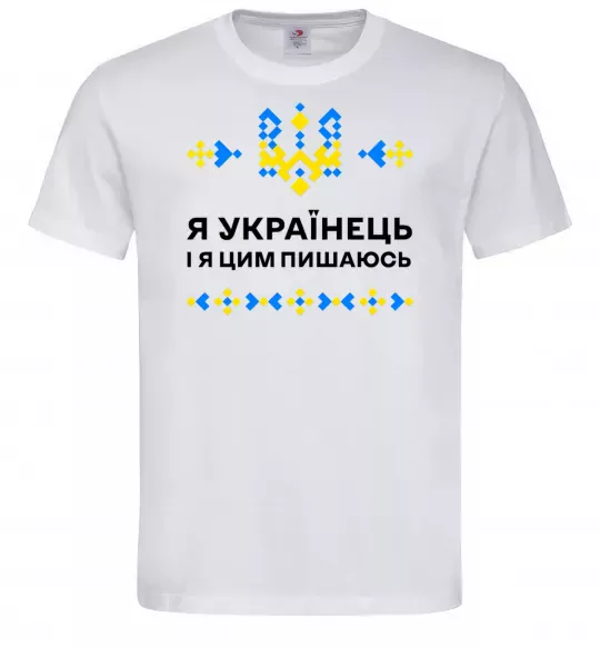 Мужская футболка Я українець і я пишаюсь цим Белый фото