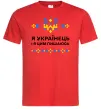Мужская футболка Я українець і я пишаюсь цим Красный фото