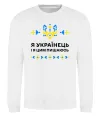 Свитшот Я українець і я пишаюсь цим Белый фото