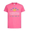 Детская футболка Я українець і я пишаюсь цим Ярко-розовый Детская футболка Я українець і я пишаюсь цим Ярко-розовый фото