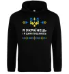 Мужская толстовка (худи) Я українець і я пишаюсь цим Черный Мужская толстовка (худи) Я українець і я пишаюсь цим Черный фото