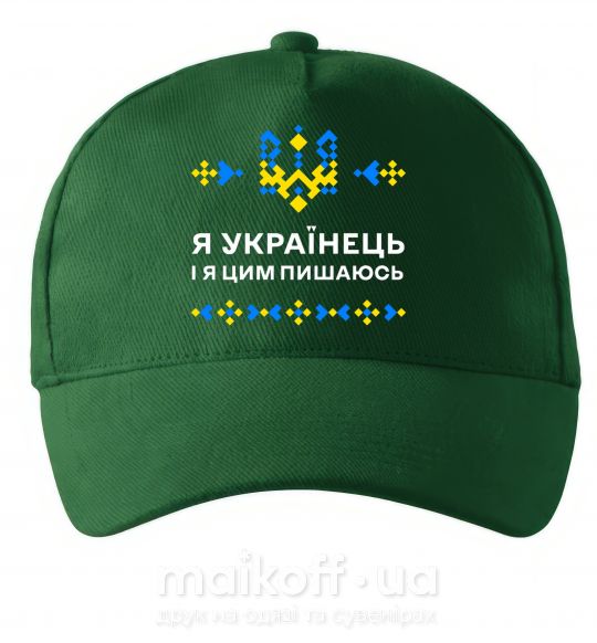 Кепка Я українець і я пишаюсь цим Темно-зелений фото