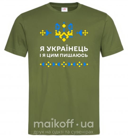 Чоловіча футболка Я українець і я пишаюсь цим Оливковий фото