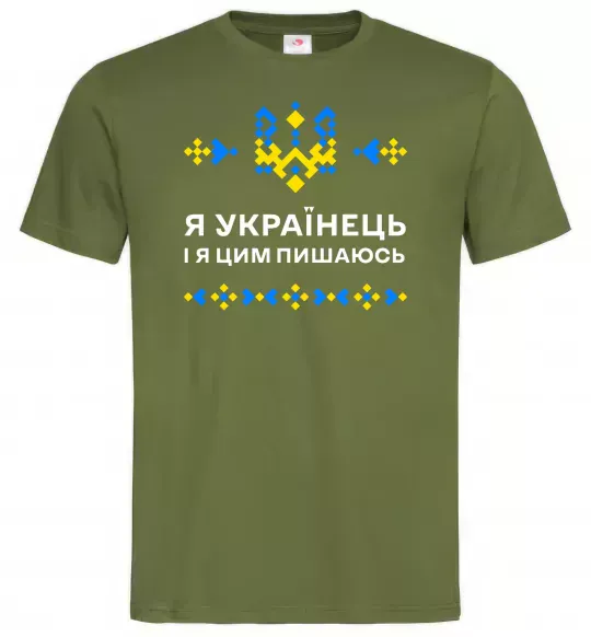 Мужская футболка Я українець і я пишаюсь цим Оливковый фото