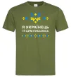 Мужская футболка Я українець і я пишаюсь цим Оливковый фото