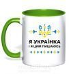 Чашка з кольоровою ручкою Я українка і я цим пишаюсь Зелений фото