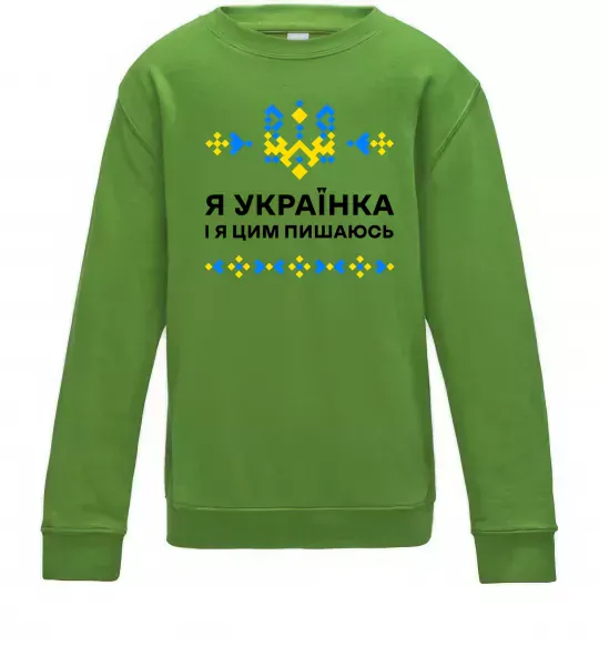 Детский Свитшот Я українка і я цим пишаюсь Лаймовый фото