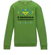 Детский Свитшот Я українка і я цим пишаюсь Лаймовый фото