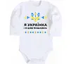 Детский боди Я українка і я цим пишаюсь Белый фото