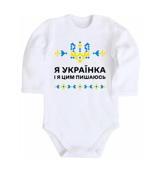 Детский боди Я українка і я цим пишаюсь Белый фото