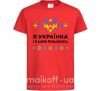 Дитяча футболка Я українка і я цим пишаюсь Червоний фото