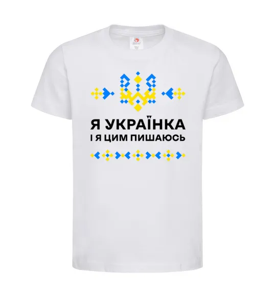 Дитяча футболка Я українка і я цим пишаюсь Білий фото