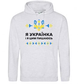 Женская толстовка (худи) Я українка і я цим пишаюсь