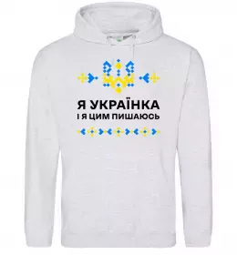 Женская толстовка (худи) Я українка і я цим пишаюсь Серый меланж фото