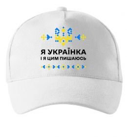 Кепка Я українка і я цим пишаюсь