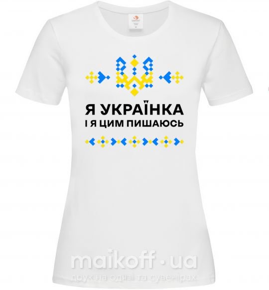 Жіноча футболка Я українка і я цим пишаюсь Білий фото
