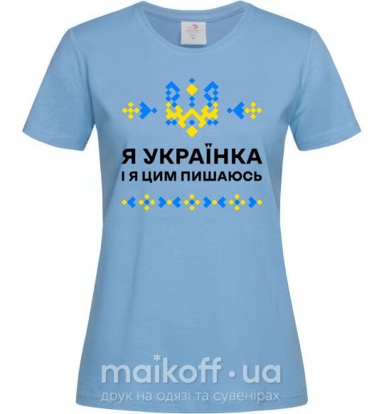 Жіноча футболка Я українка і я цим пишаюсь Блакитний фото