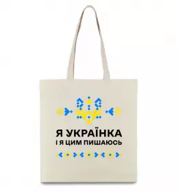 Эко-сумка Вишиванка - I love Ukraine Бежевый фото