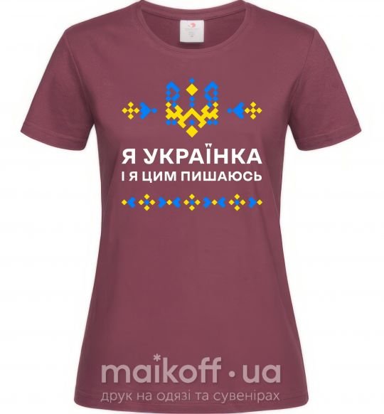 Женская футболка Я українка і я цим пишаюсь Бордовый фото