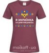 Женская футболка Я українка і я цим пишаюсь Бордовый фото