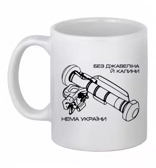 Чашка керамічна Джавелін Білий фото