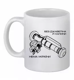 Чашка керамічна