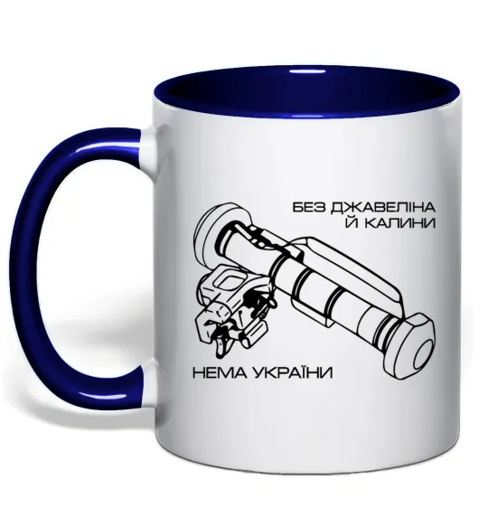 Чашка с цветной ручкой Джавелін Глубокий темно-синий фото